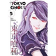 Illustration for article titled iTokyo Ghoul/i Vol. 5 - Manga Review